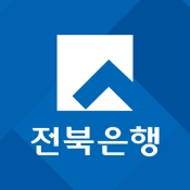 전북은행 뉴스마트뱅킹(기업) 인증 화면